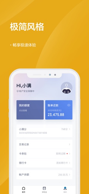 贷款有钱花 低息手机贷款软件on The App Store