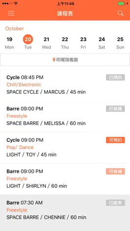 Game screenshot SpaceCycle hack