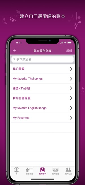 KaraDoReMi - K歌評分及分析 您最佳的學歌好夥伴(圖6)-速報App