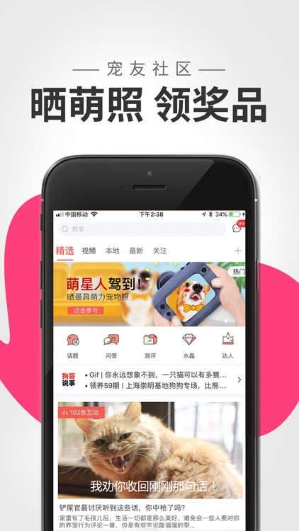 波奇宠物-精选全球宠物用品商城