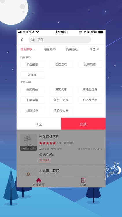 暖流生活 screenshot-3