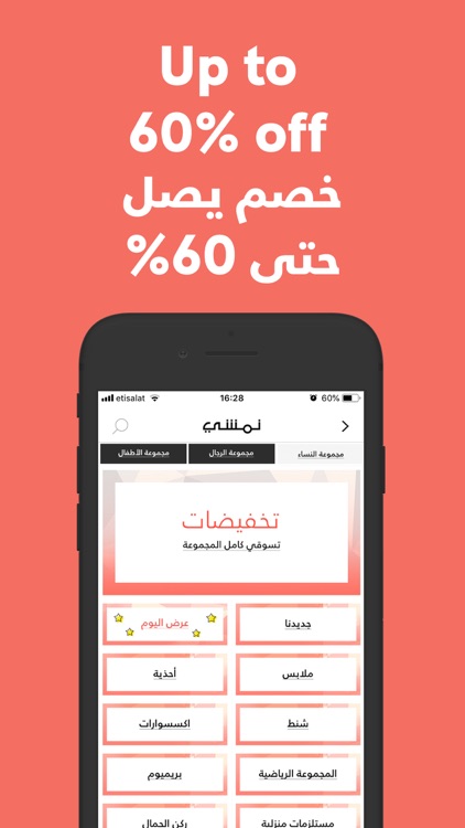 Namshi Fashion - نمشي للأزياء screenshot-3
