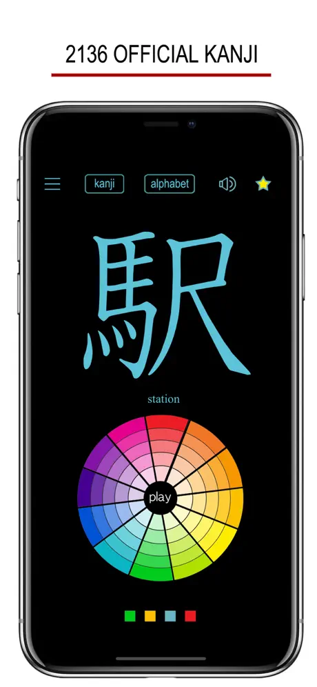 Japanese Kanji Writing