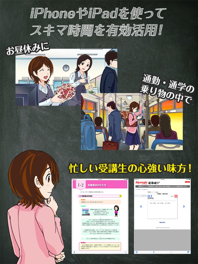 フォーサイト道場破り をapp Storeで フォーサイト道場破り をapp Storeで