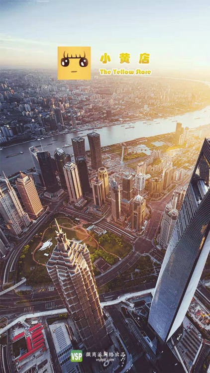 小黄店