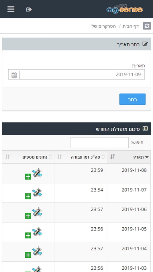 Tracker IL (iOS) 由: AG-Sense Tracker IL (iOS) 由: AG-Sense