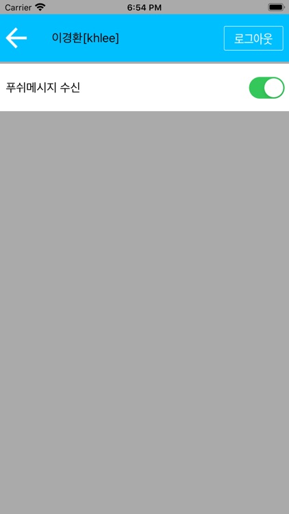 팜링크 screenshot-3