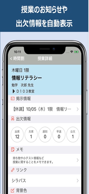 Unipa をapp Storeで