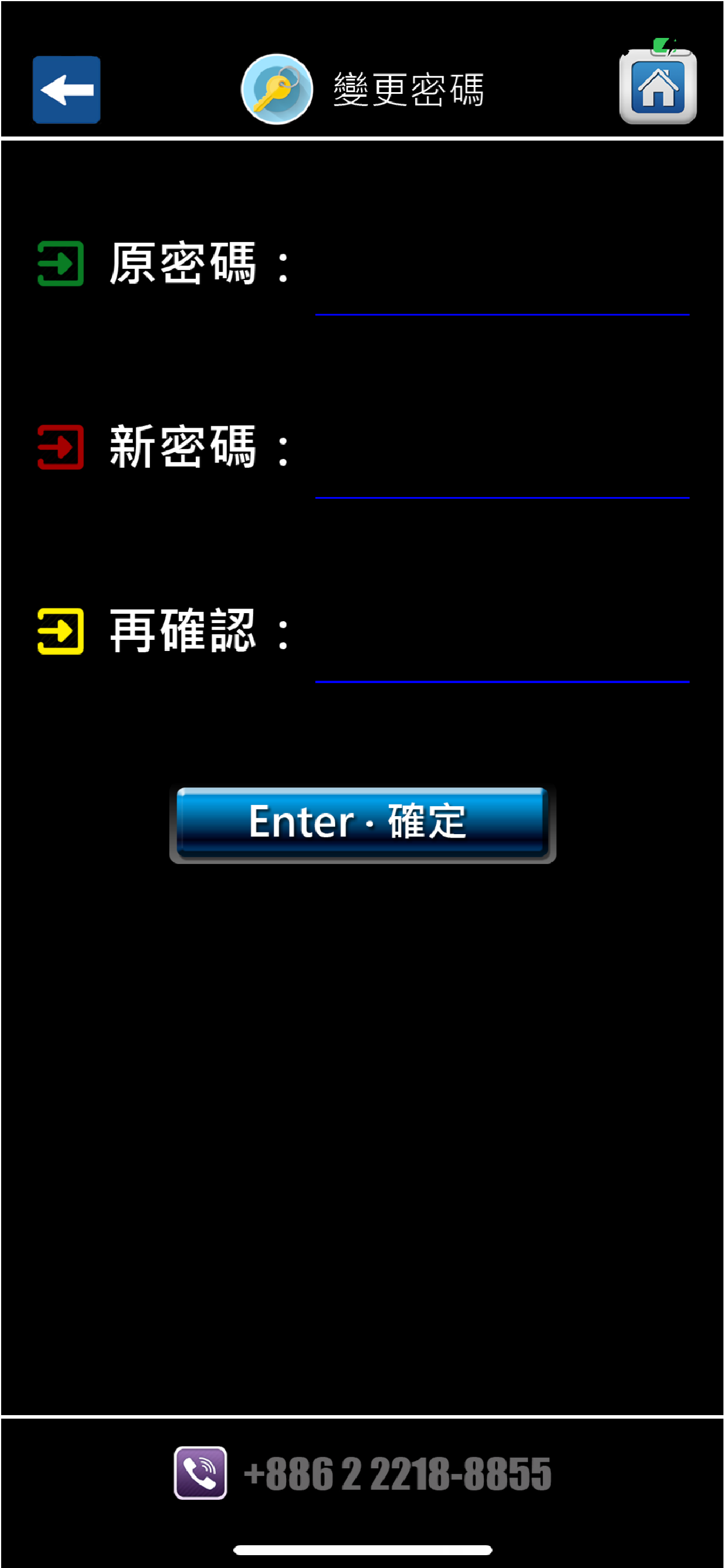 天威北區客戶