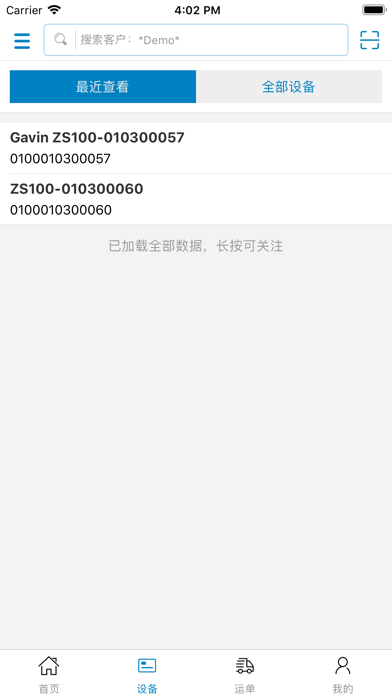 广采众源 screenshot