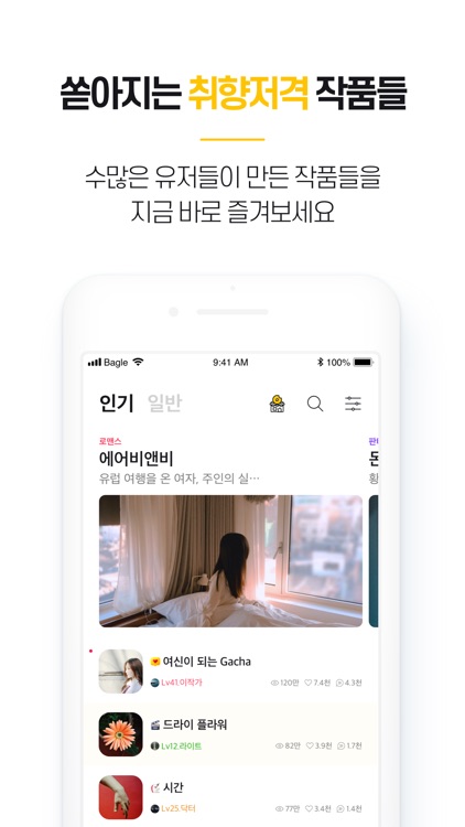 베이글(Bagle) screenshot-3