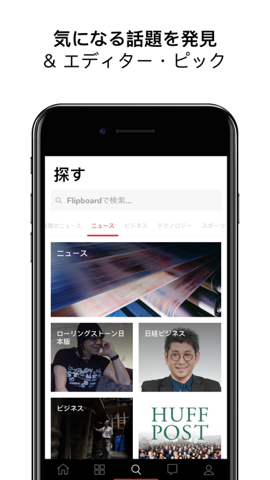 Flipboard: The Social Magazineのおすすめ画像2