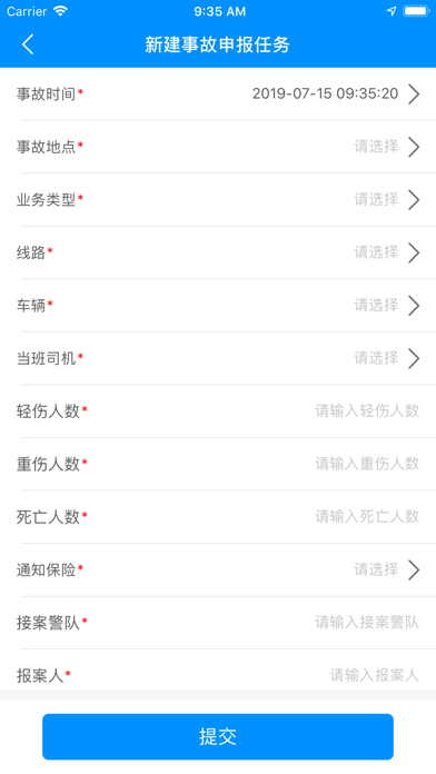 智慧运输综合业务系统 screenshot 3