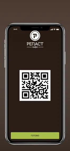 Game screenshot Репаст hack