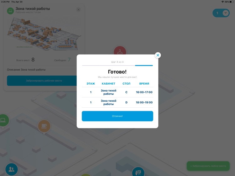 Booking Kiosk screenshot-5