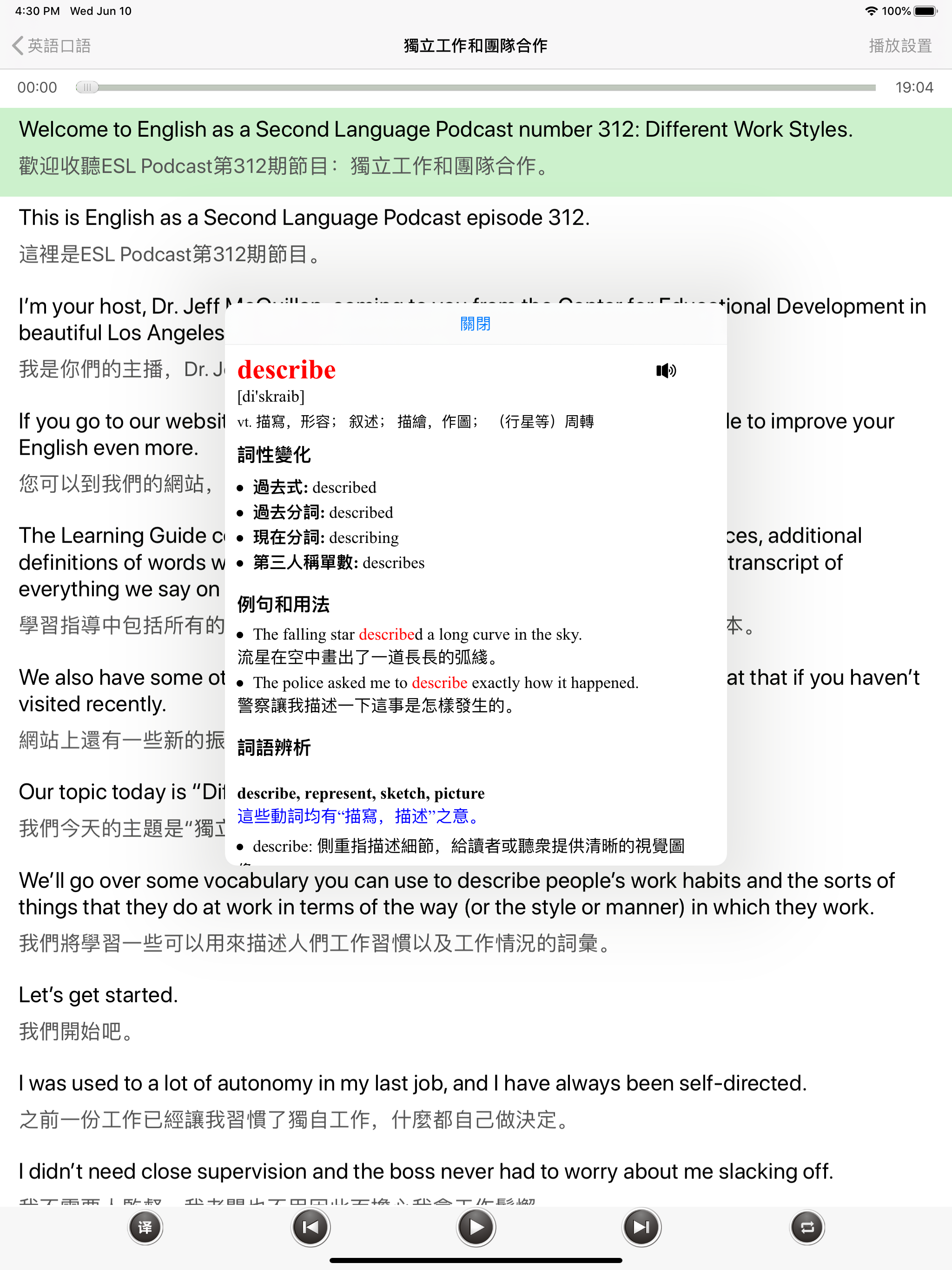 口语外教懒人学习神器