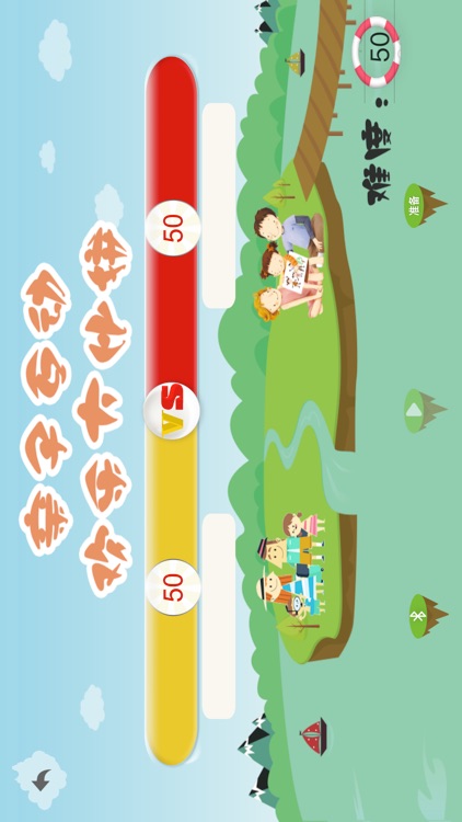 快腿嘉年华HD screenshot-4