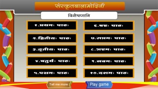 Learn adjectives in Sanskritのおすすめ画像1