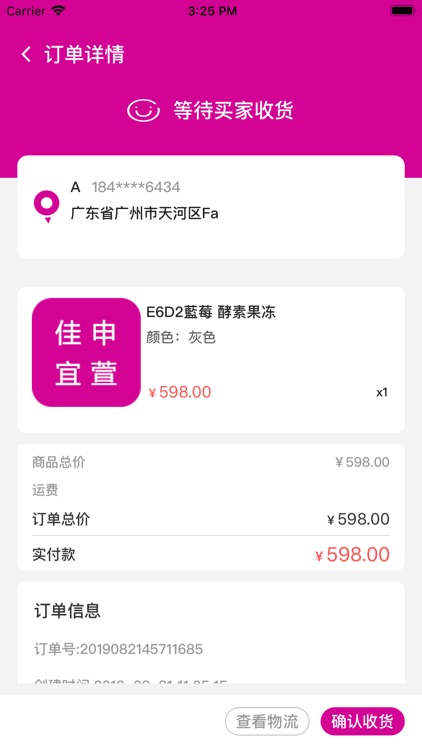 时光物语-E6D2 screenshot-3