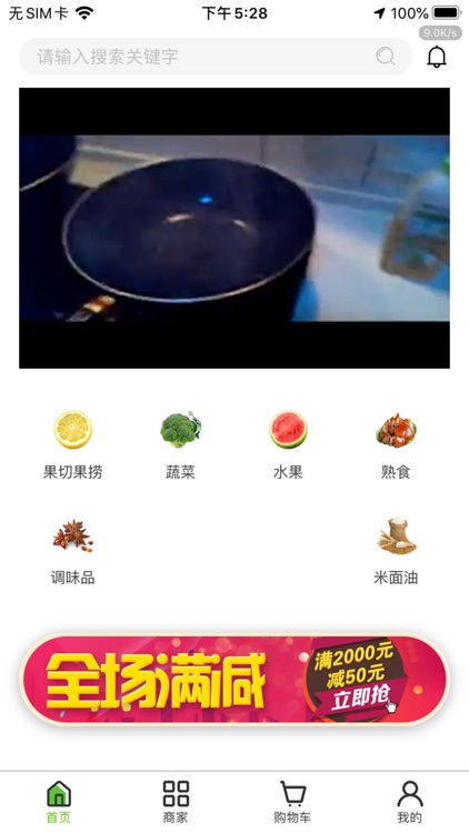 小菜园直通车 screenshot-3