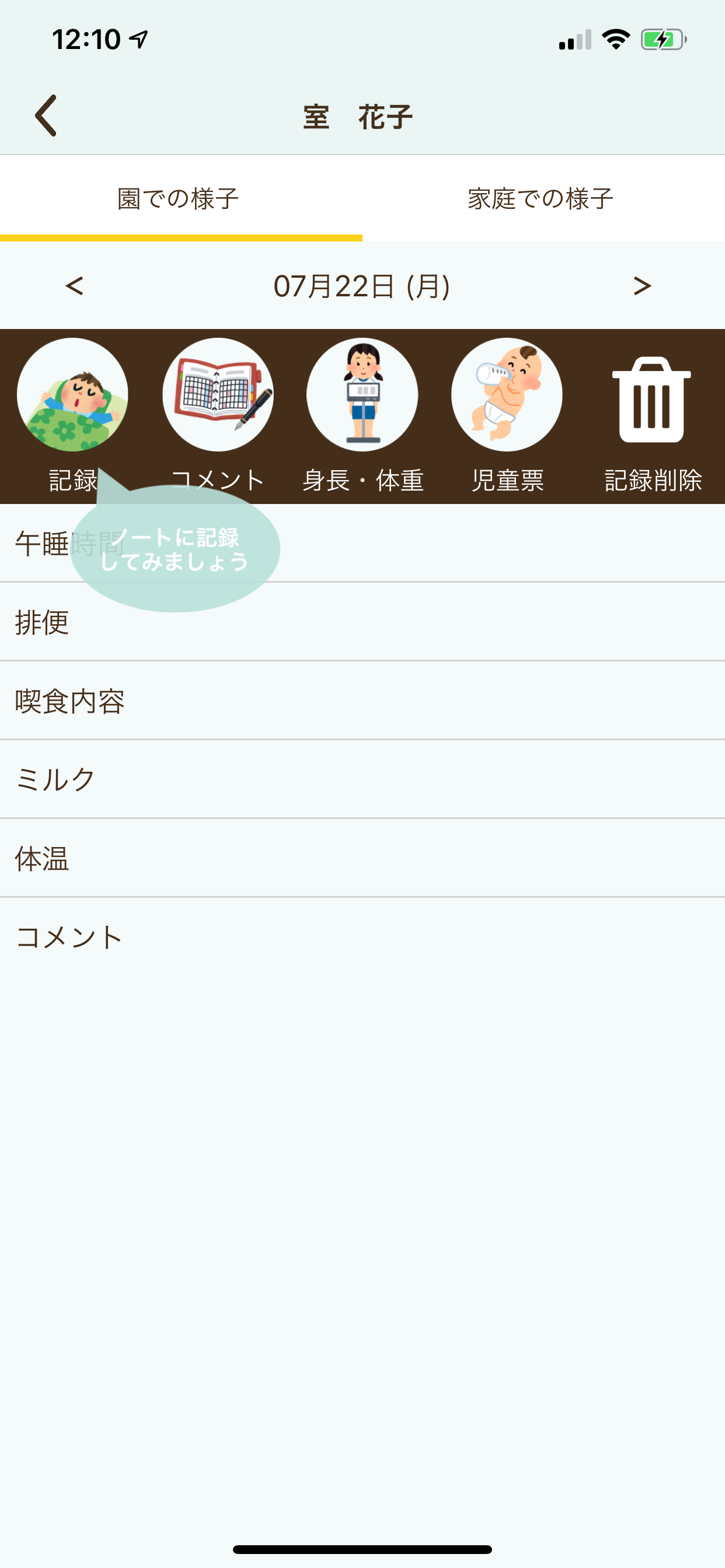 CCS NOTE スタッフ用