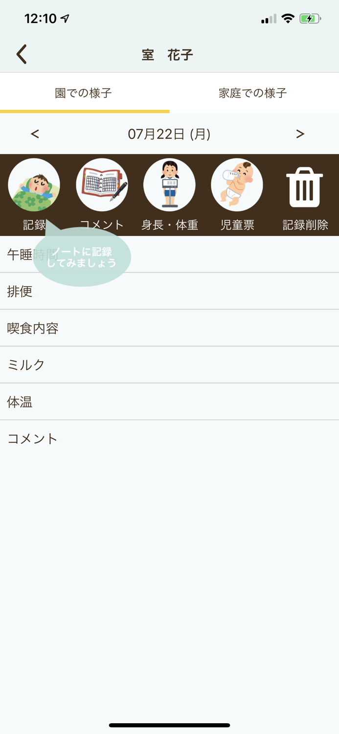 CCS NOTE スタッフ用