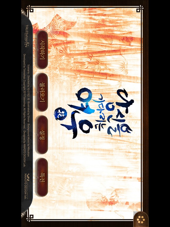 Screenshot #4 pour 당신을 기다리는 여우 화