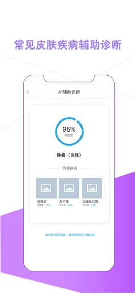 Game screenshot 优智皮肤 hack