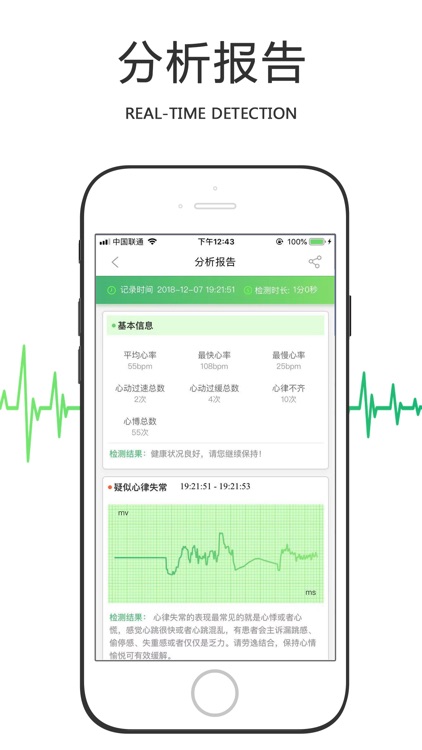心电大师 screenshot-3