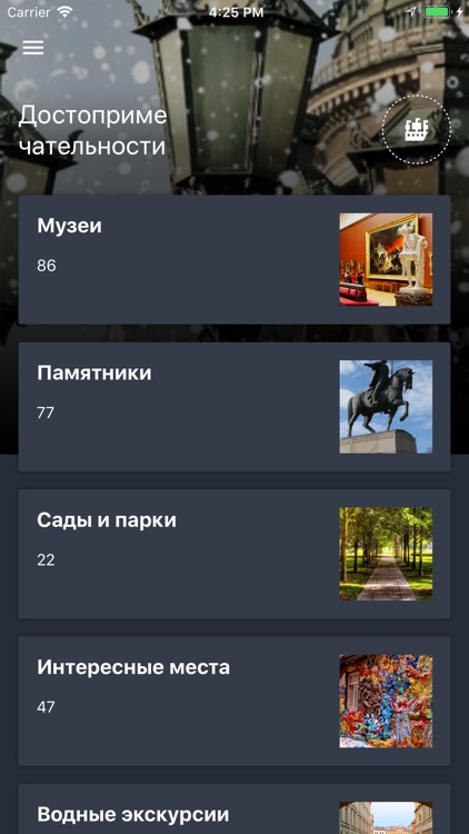 Mobile City Guide Petersburg24 screenshot-3