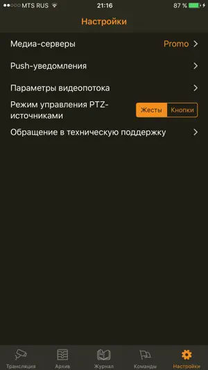 VideoNet screenshot 4