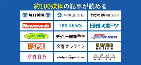 ニフティ ニュース