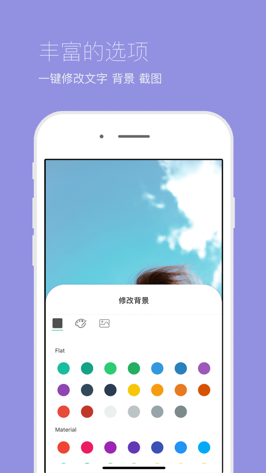 #3. 介绍图工厂-应用上架截图美化助手 (iOS) 由: 伟乐 赵