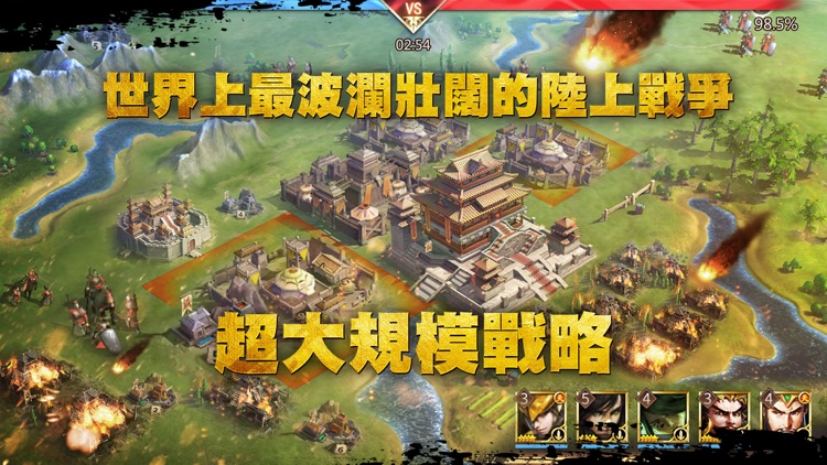 真三國大戰2-新馬版 screenshot-4