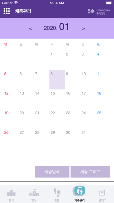 흥국생명 SmartWalking screenshot