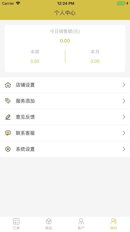 美动丝商家 screenshot-3