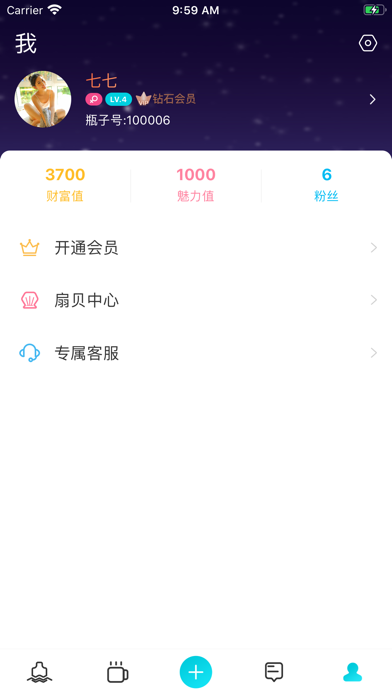 正宗漂流瓶-附近聊天交友 screenshot 4