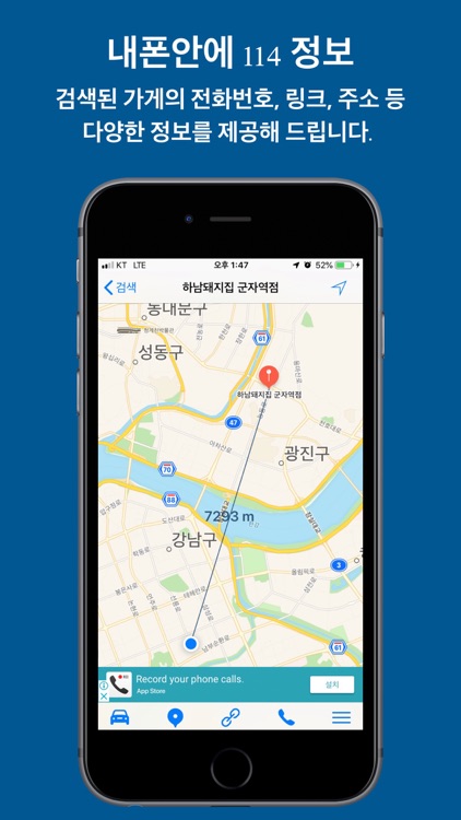 내폰안에114 screenshot-5