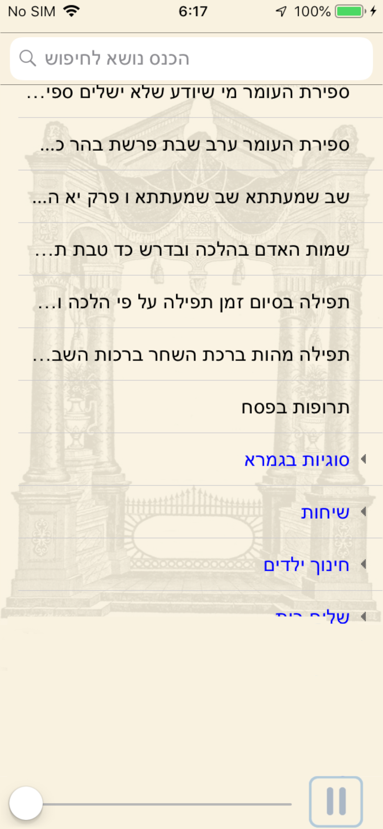 כאייל תערוג