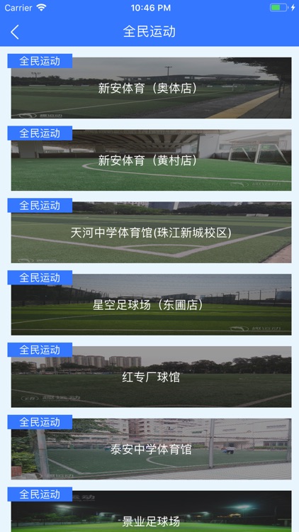 跃动体育 screenshot-6