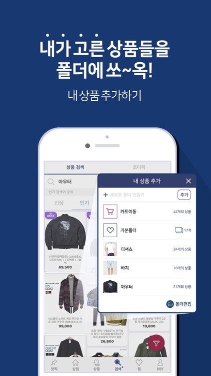 스타일룩 - 남성 쇼핑몰 모음, 스마트 쇼핑의 시작 screenshot-4