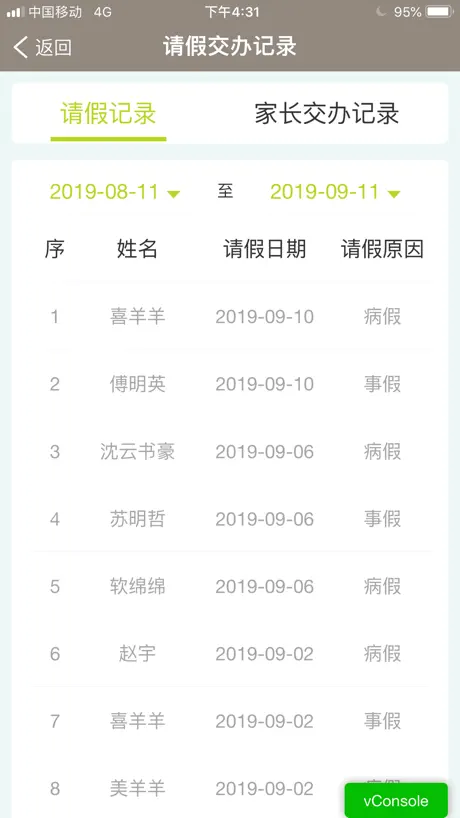 小熊摇篮教保通