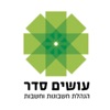 עושים סדר