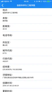 桂林理工大学云图——云就在“途”上！ айфон картинки 4