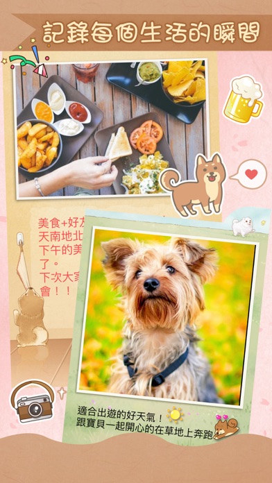 Screenshot #3 pour Dog's Life Calendar 狗狗‧生活日誌