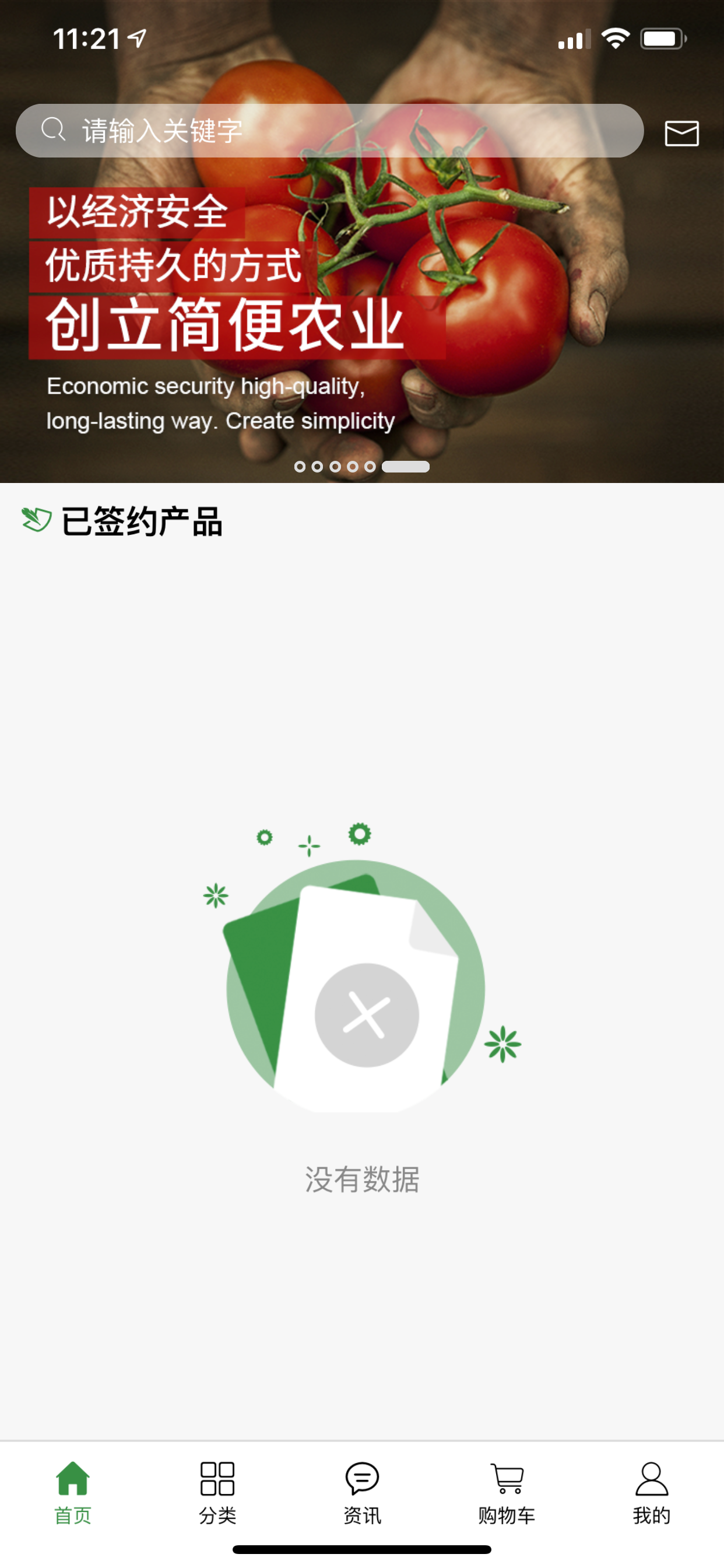安道麦中国 screenshot 2
