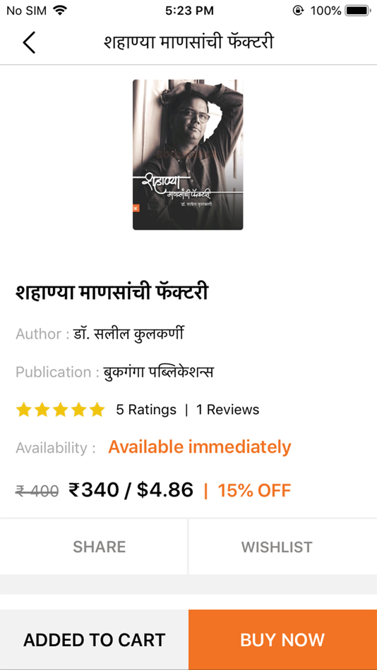 #3. BookGanga (iOS) By: MyVishwa Corporation