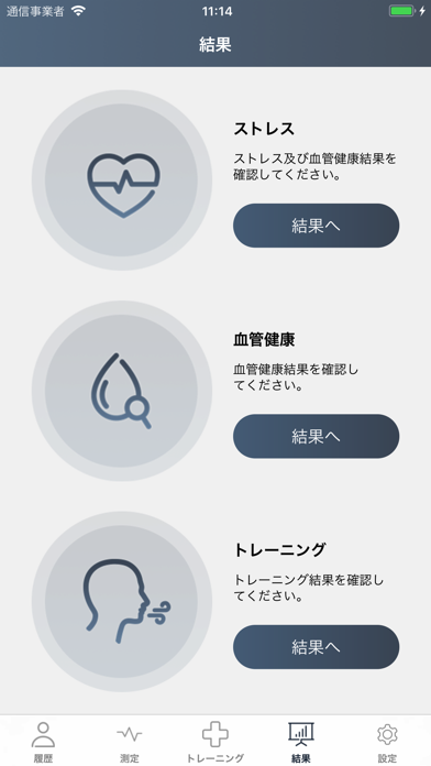 Smart Pulse - Health Monitorのおすすめ画像5