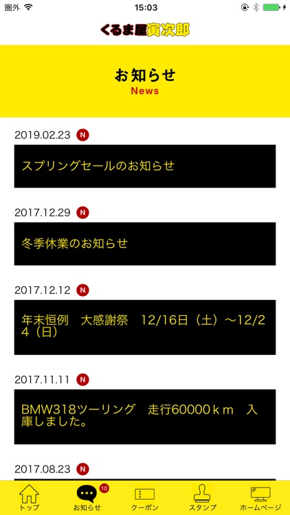 くるま屋寅次郎