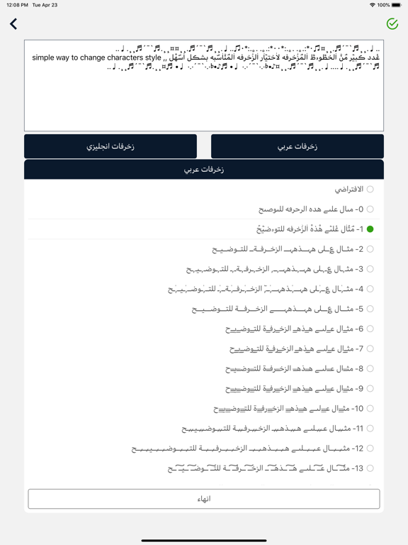 زخرفة الحروف كيبورد iPad screenshot 8 - Utilities app